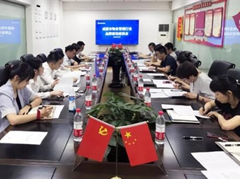 協(xié)會(huì )召開(kāi)2019年成都市物業(yè)管理行業(yè)品牌建設工作座談會(huì )