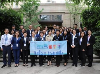 2019物業(yè)服務(wù)標準化示范項目“訪(fǎng)學(xué)季”活動(dòng)