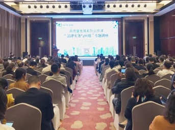 協(xié)會(huì )啟動(dòng)高質(zhì)量發(fā)展系列公開(kāi)課