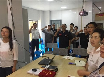 喜沁金沙物業(yè)：召開(kāi)慶祝建黨97周年會(huì )議