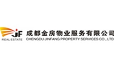 成都金房物業(yè)服務(wù)有限公司