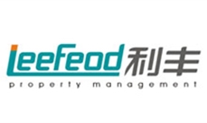 成都利豐物業(yè)有限公司