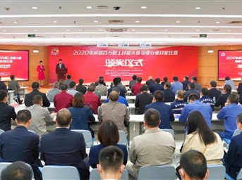 2020年成都百萬(wàn)職工技能大賽物業(yè)行業(yè)技能比賽圓滿(mǎn)閉幕