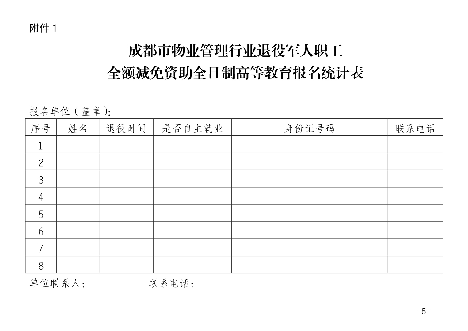 微信圖片_202010231519322