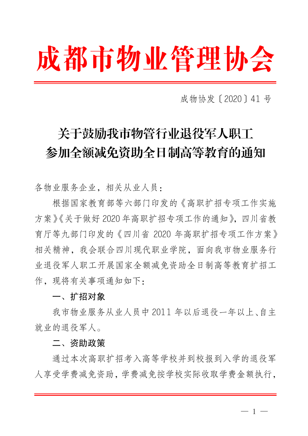 微信圖片_20201023151932