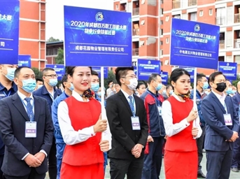 爭當技能標兵 打造暖心物管 ——2020年成都百萬(wàn)職工技能大賽物業(yè)行業(yè)技能比賽隆重舉辦