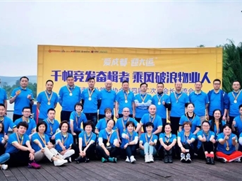 千帆競發(fā)奮楫者 乘風(fēng)破浪物業(yè)人——協(xié)會(huì )舉辦“愛(ài)成都 迎大運”主題活動(dòng)