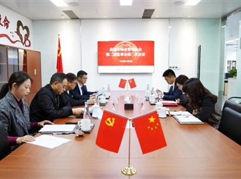 成都市物業(yè)管理協(xié)會(huì )第二屆監事會(huì )第三次會(huì )議召開(kāi)