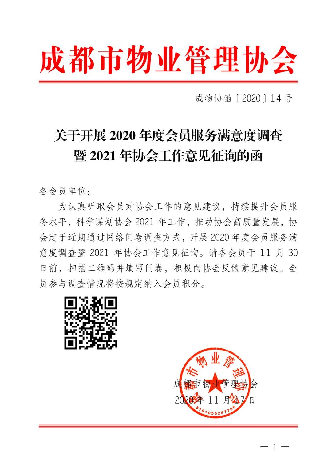 微信圖片_20201123150937