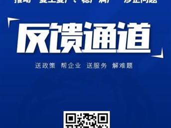 成都市物業(yè)管理協(xié)會(huì )推動(dòng)“復工復產(chǎn)、穩產(chǎn)滿(mǎn)產(chǎn)”涉企問(wèn)題反饋通道