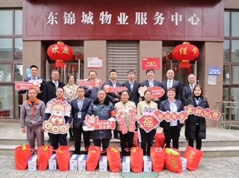 向春節期間堅守崗位的物業(yè)人致敬 成都市物業(yè)管理協(xié)會(huì )開(kāi)展節前慰問(wèn)