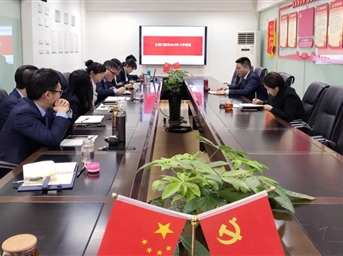 動(dòng)態(tài) | 協(xié)會(huì )秘書(shū)處召開(kāi)2020年度工作會(huì )議