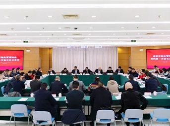 成都市物業(yè)管理協(xié)會(huì )第四屆一次會(huì )長(cháng)辦公會(huì )議召開(kāi)