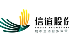 成都信誼物業(yè)股份有限公司