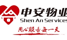四川申安物業(yè)服務(wù)有限公司
