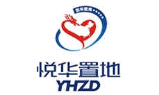 四川悅華置地物業(yè)管理有限公司