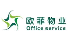歐菲物業(yè)服務(wù)有限公司