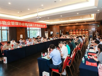 協(xié)會(huì )召開(kāi)第四屆三次會(huì )長(cháng)辦公會(huì )議 研究部署“三防”工作并作“熊貓公社計劃”宣講動(dòng)員