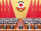 全國政協(xié)十三屆三次會(huì )議閉幕