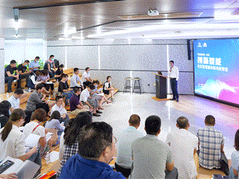 創(chuàng  )新提能·社區智慧服務(wù)新場(chǎng)景營(yíng)造 ——『前沿視界』沙龍（第四期）成功舉辦