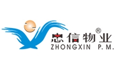 成都忠信物業(yè)管理有限公司