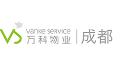 成都萬(wàn)科物業(yè)服務(wù)有限公司