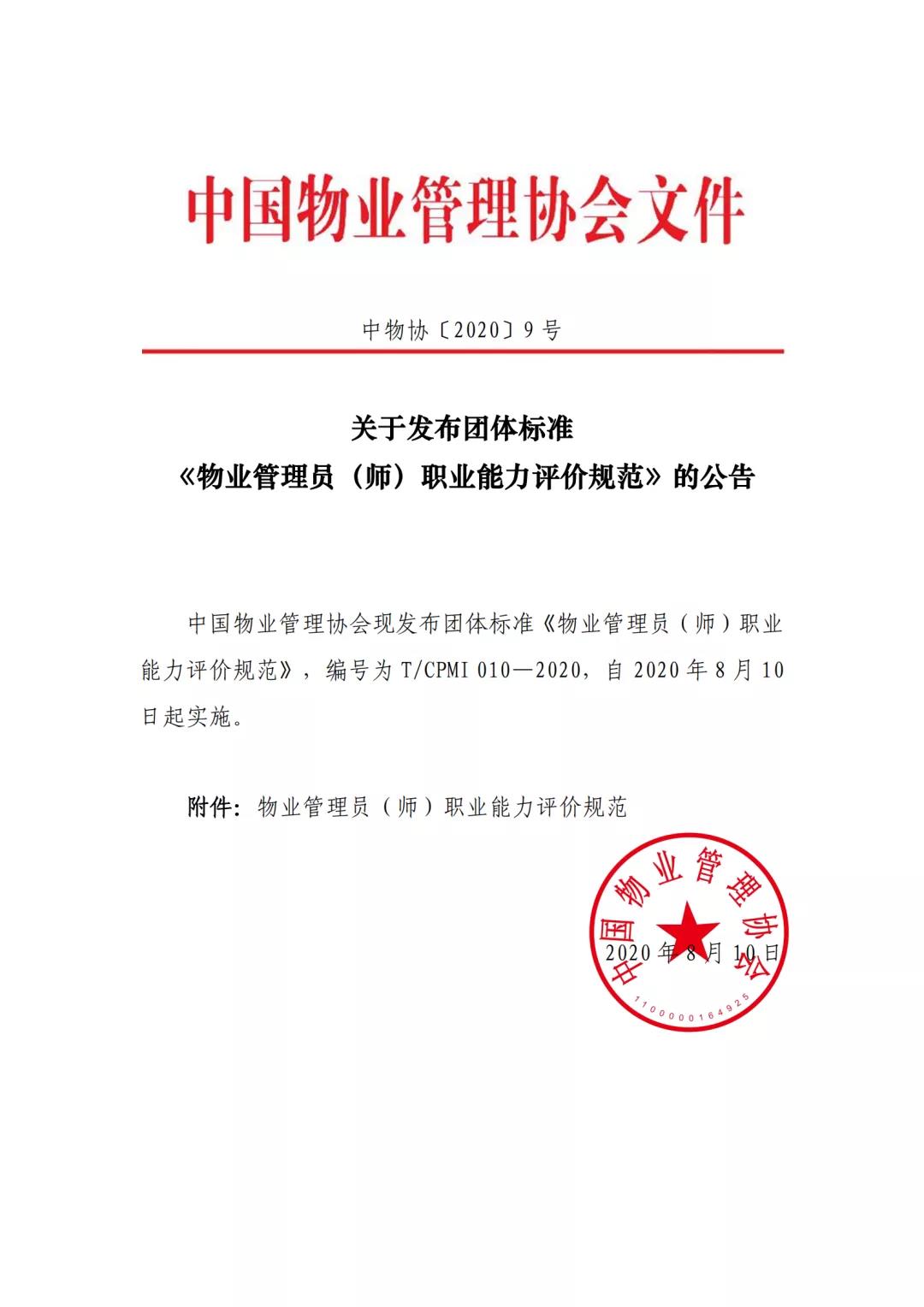 微信圖片_20200810151945