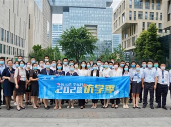 「訪(fǎng)學(xué)日志」day2 | 精細管理鑄就品質(zhì)——金控財智中心