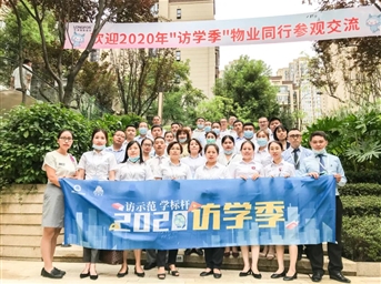 「訪(fǎng)學(xué)日志」day3 | 科技助力提升高品質(zhì)服務(wù)——龍湖·三千庭