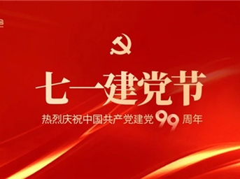 天投物業(yè)：歲月崢嶸 不忘初心