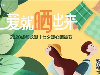 成都龍民，也實(shí)現了“曬被自由”！