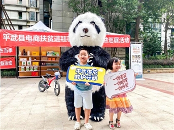 扶貧助農 | 我市物管行業(yè)攜手“社區的力量”開(kāi)展“核你在一起，心鮮助平武”活動(dòng)