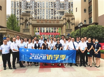 「訪(fǎng)學(xué)日志」day9 | 用心打造有溫度的物業(yè)服務(wù)——邦泰?華府公館