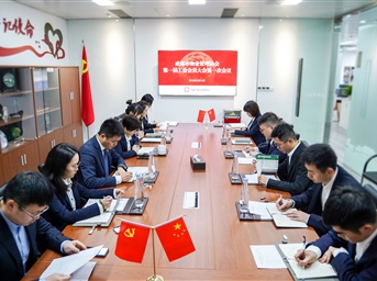 成都市物業(yè)管理協(xié)會(huì )工會(huì )正式成立