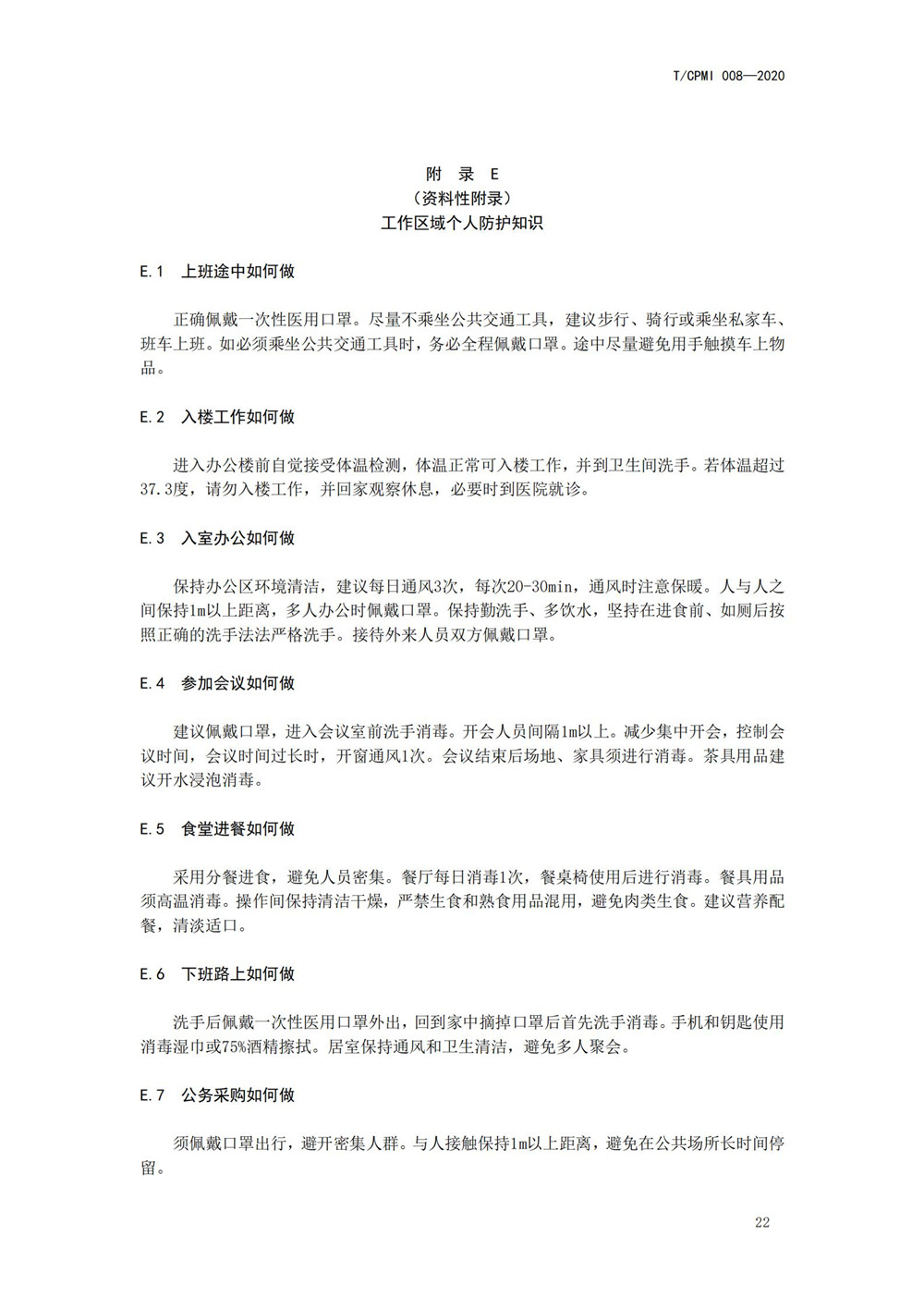 醫院疫情指引團標_26