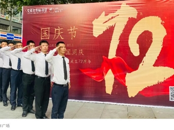 濃情中秋，喜樂(lè )國慶