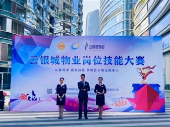 云銀城|2021年員工崗位技能大賽圓滿(mǎn)落幕！