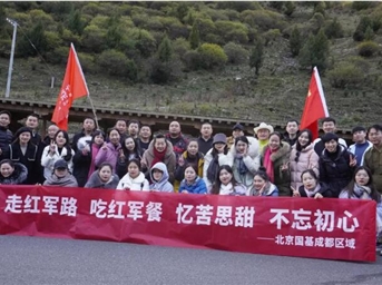 黨建|重走長(cháng)征路途、憶苦思甜，追尋紅軍精神、再上征程