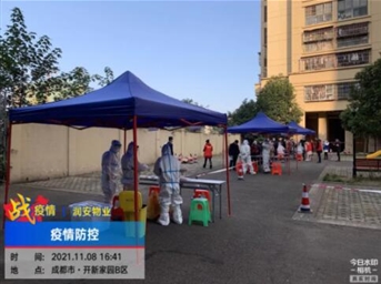 疫情防控—潤安物業(yè)在行動(dòng)