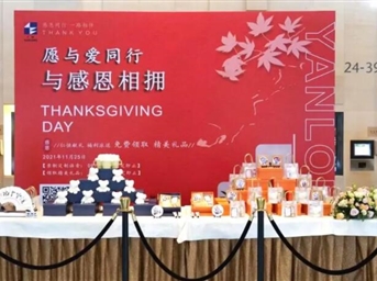 情暖初冬|仁恒物業(yè)，感恩家仁們一路相伴