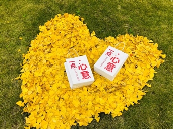 感恩于心，服務(wù)于行