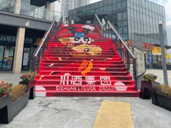 川酒實(shí)業(yè)：第五城特色街區實(shí)現智慧化商業(yè)管理贏(yíng)得商家一致好評