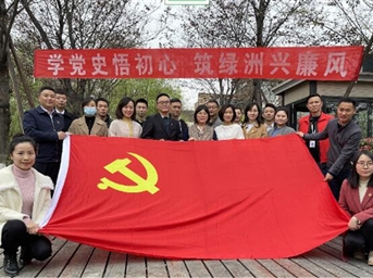 高投世紀：學(xué)黨史悟初心 筑綠洲興廉風(fēng)