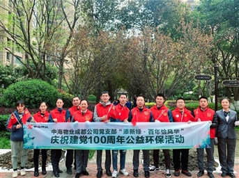中海物業(yè)：暖風(fēng)催綠意，環(huán)保正當時(shí)