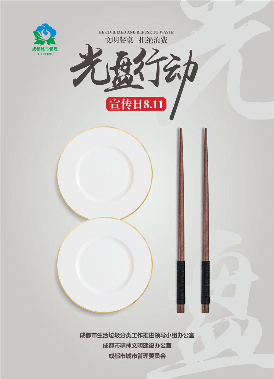 新修訂光盤(pán)行動(dòng)