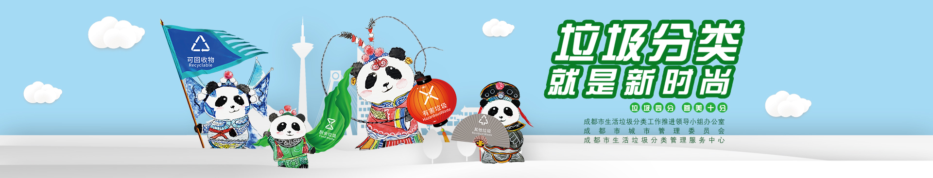 垃圾分類(lèi)