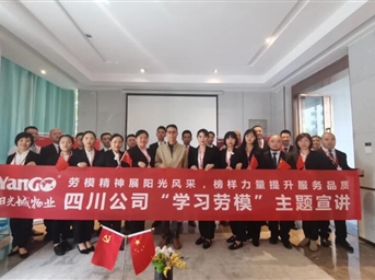 弘揚勞模精神 唱響陽(yáng)光篇章