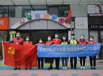 成都萬(wàn)科物業(yè)“藍色行動(dòng)，愛(ài)不孤獨”關(guān)愛(ài)星星的孩子志愿行