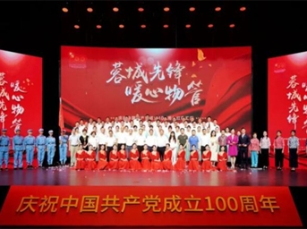 業(yè)主物業(yè)千人齊唱紅歌向黨獻禮——“蓉城先鋒 暖心物管”慶祝中國共產(chǎn)黨成立100周年紅歌匯演成功舉辦
