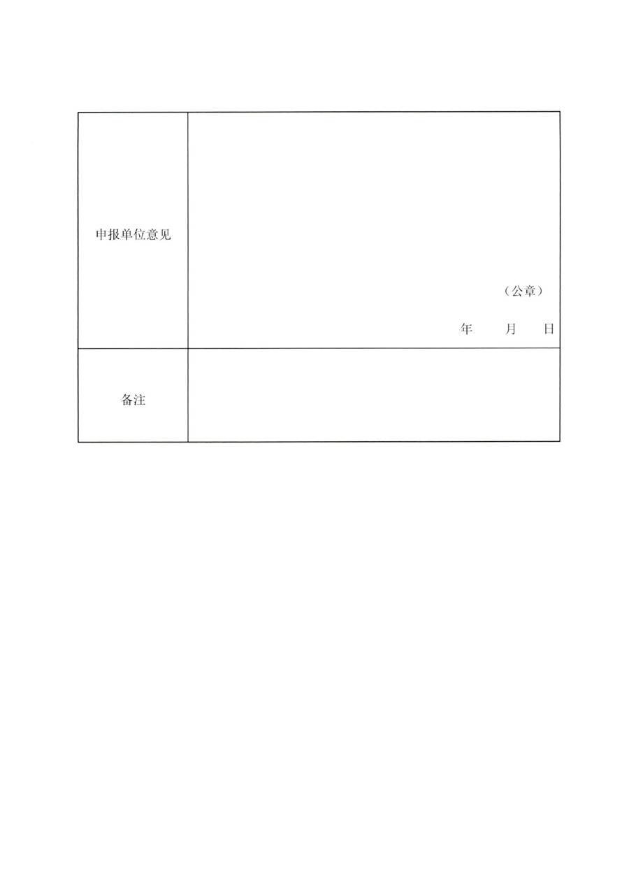 成物委發(fā)〔2021〕9號關(guān)于開(kāi)展成都市“蓉城先鋒·暖心物管”示范企業(yè)、示范項目（第二批）評選活動(dòng)的通知-11